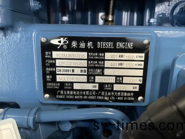 360kw玉柴髮動(dong)機銘(ming)牌